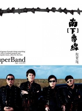 【中图音像】黑胶 纵贯线 / 南下专线 1LP