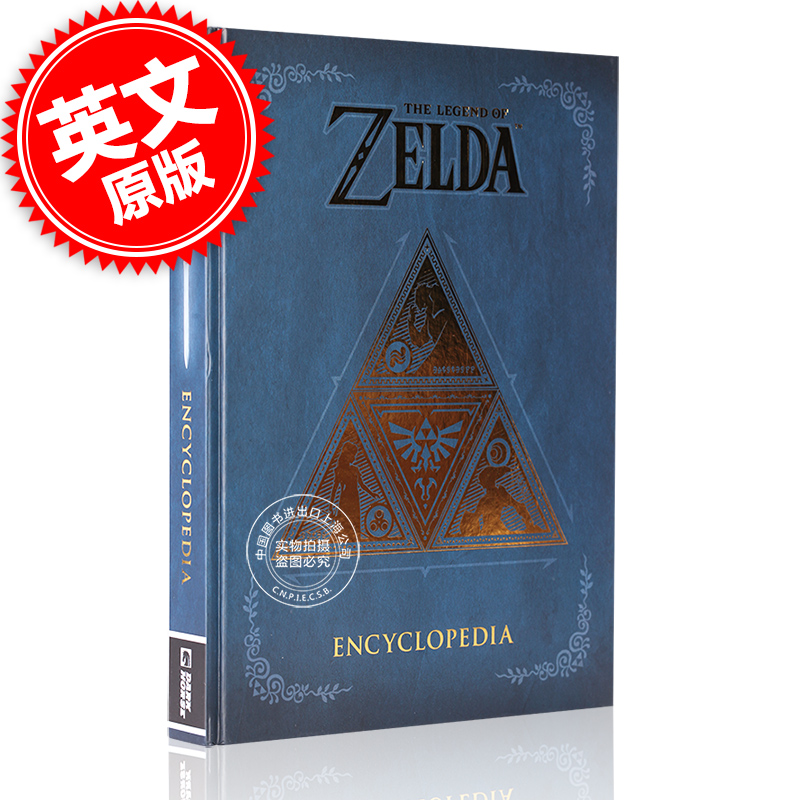 现货 塞尔达传说百科全书 百科设定集 英文原版 The Legend of Zelda Encyclopedia 从塞尔达传说起源到黄昏公主 精装 全彩320页