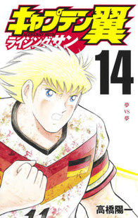 进口日文 Rising 现货 足球小将 Sun キャプテン翼ライジングサン