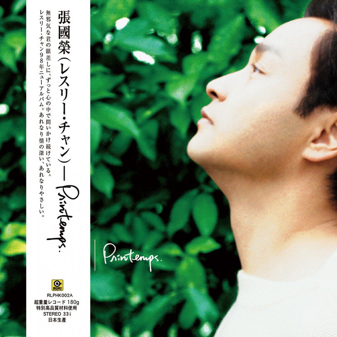 【中图音像】黑胶 张国荣/PRINTEMPS.(绿胶版)1LP