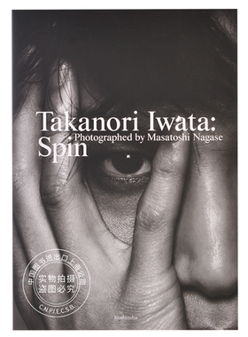 现货 进口日文 岩田刚典 岩田剛典3rd写真集『Spin』