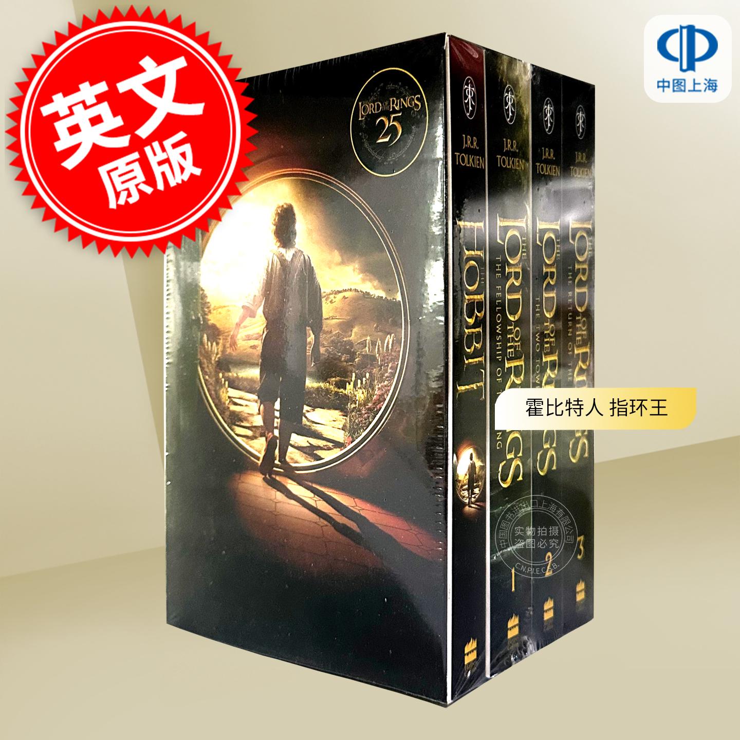 现货 霍比特人 指环王 电影上映25周年纪念套装 共4册 托尔金 魔戒系列 英文原版 The Hobbit and the Lord of the Rings