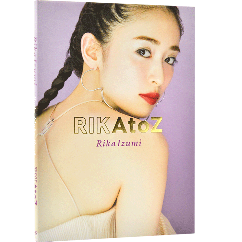 现货 进口日文 泉里香 美体书 ボディメイクブック「RIKAtoZ」