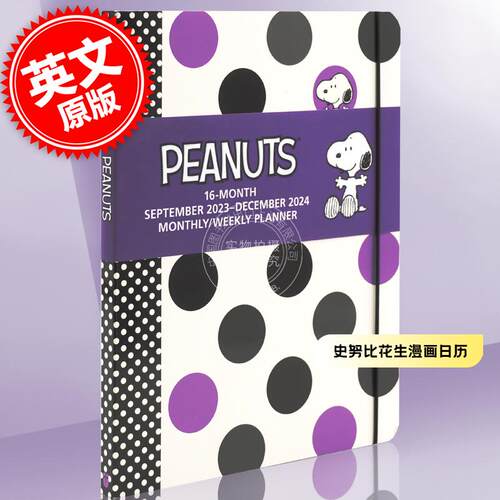 史努比Peanuts日历 2023-2024 月度周度计划表日历   英文原版 Peanuts 16-Month 2023-2024 Monthly/Weekly Planner Calendar