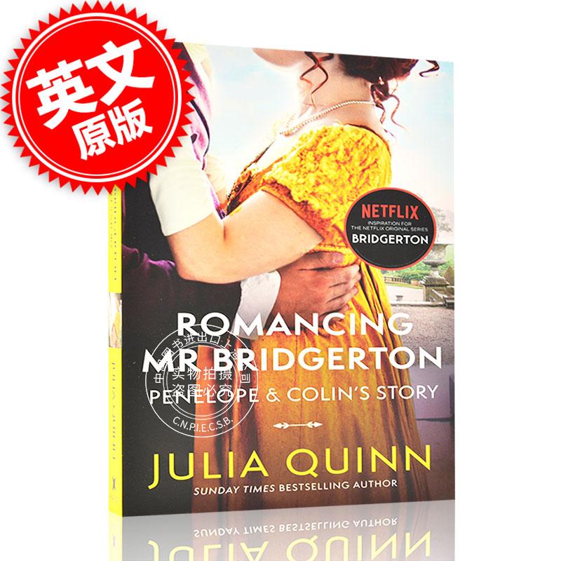 现货 布里奇顿 系列小说 英文原版 Bridgerton: Romancing Mr Bridgerton 奈飞网剧 布里杰顿家族 Julia Quinn茱莉亚·奎因