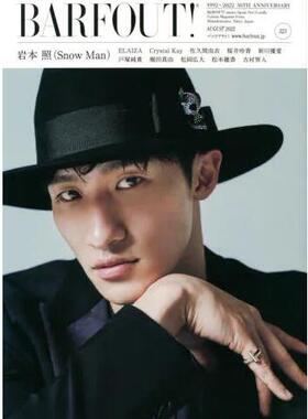 现货 进口日文 BARFOUT! バァフアウト! 2022年8月号 表纸 岩本照
