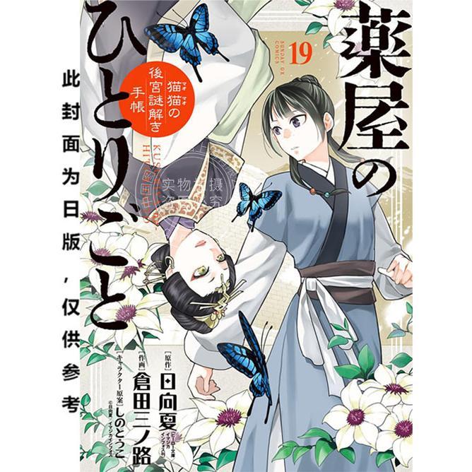 预计180天左右到货