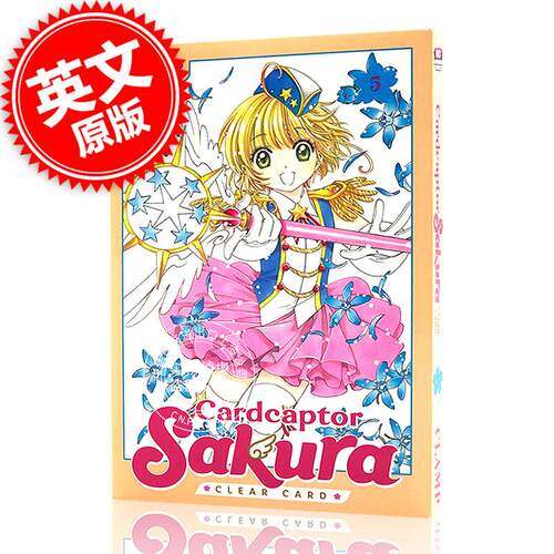 现货 魔卡少女樱 透明卡牌篇 5 平装漫画 英文原版 Cardcaptor Sakura: Clear Card 5 CLAMP 木之本樱 初代萌王