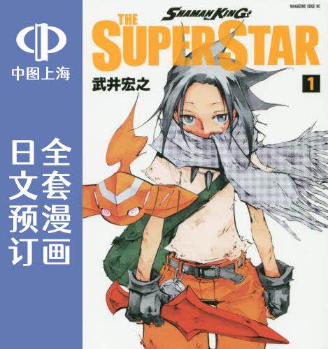 日文原版原装正版商品