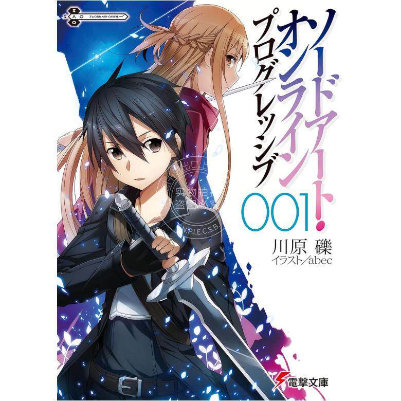 预售 进口日文 小说 刀剑神域 进击篇 ソードアート オンライン プログレッシブ 1-9卷 全9卷 川原礫