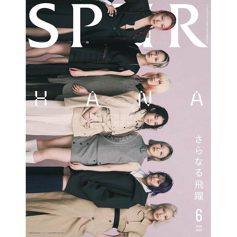 进口日文 SPUR 2026年6月号 通常版 HANA封面 时尚杂志