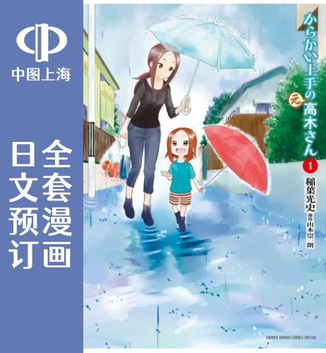日文原版原装正版商品