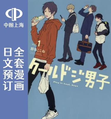 日文原版原装正版商品