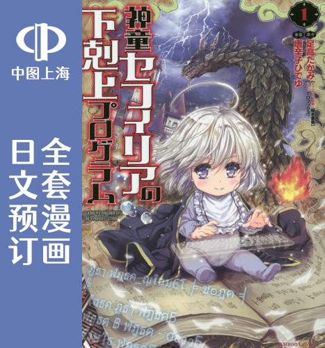 日文原版原装正版商品