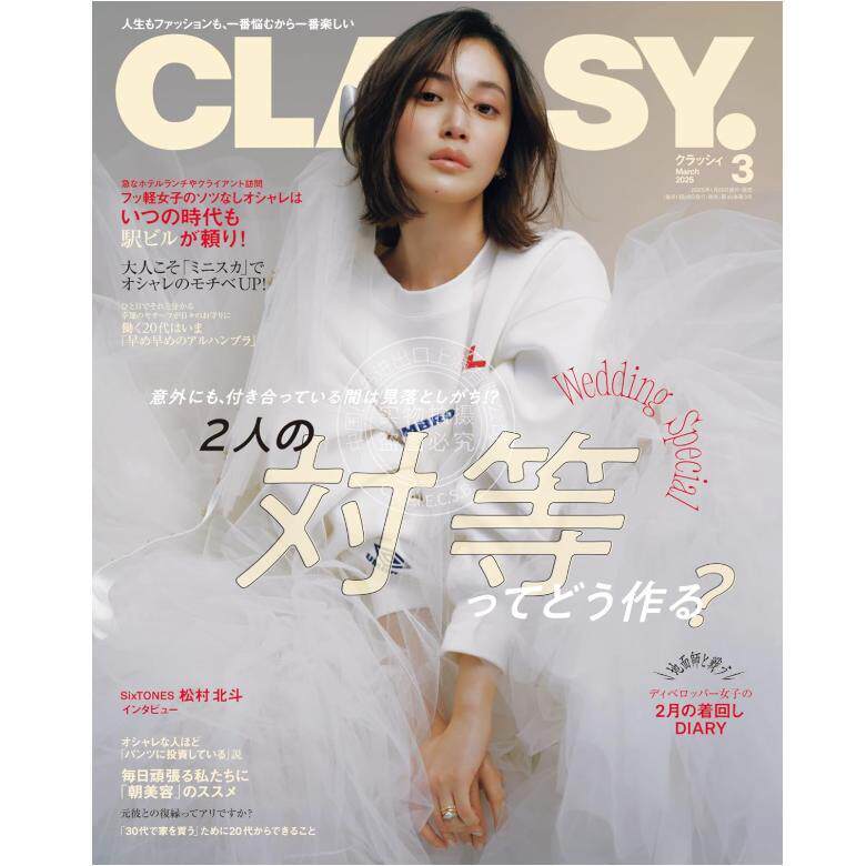进口日文 时尚杂志 CLASSY.(クラッシィ) 2025年3月号 小泉里子