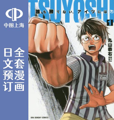 日文原版原装正版商品