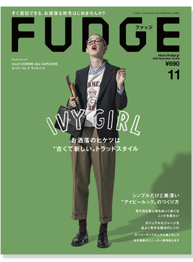 【全年订阅】日本原装日文 FUDGE（ファッジ） 服饰美容