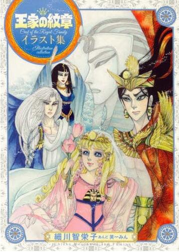 现货 进口日文 王家的纹章画集 王家の紋章 イラスト集