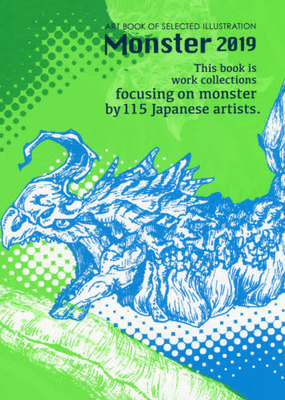 现货 进口日文 画集 精选作品集 ART BOOK OF SELECTED ILLUSTRATION Monster モンスター 2019年度版