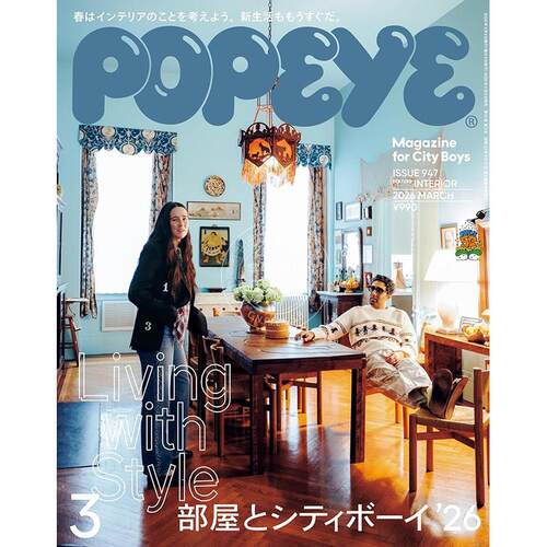 现货 进口日文 POPEYE(ポパイ) 2026年3月号[部屋とシティボーイ2026] 房间和城市男孩2026 生活资讯期刊杂志