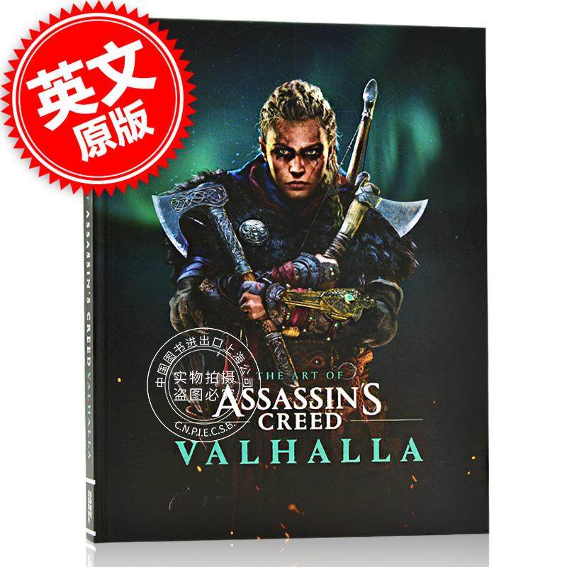 刺客信条 英灵殿 艺术设定集 英文原版 The Art of Assassin's Creed Valhalla 育碧 PS游戏 PC精装