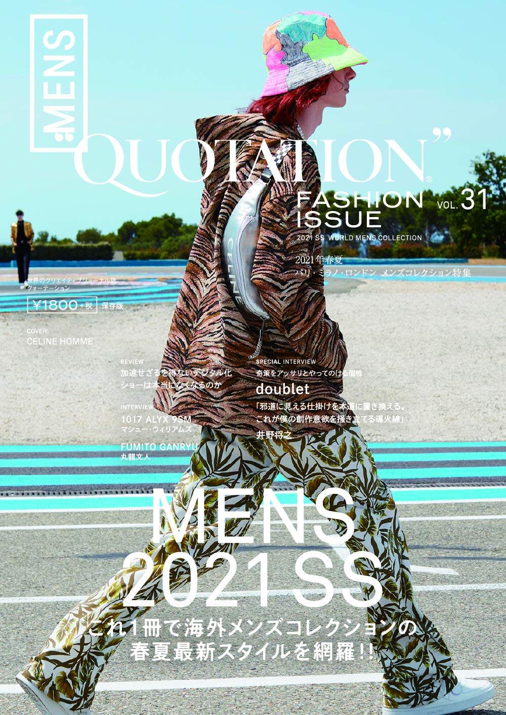 预售 日文预订 时尚MOOK QUOTATION FASHION ISSUE WORLD MENS COLLECTION 2021SS VOL.31