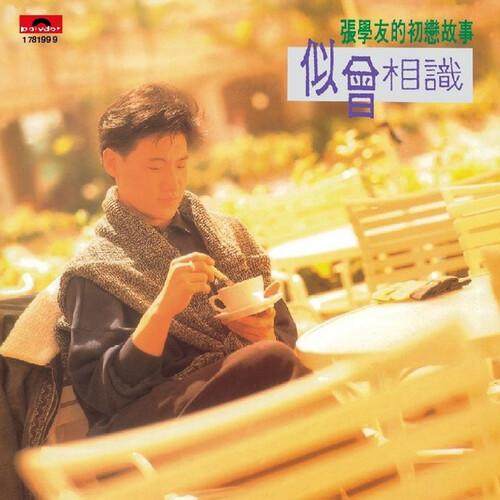 【中图音像】似曾相识 ARS / 张学友