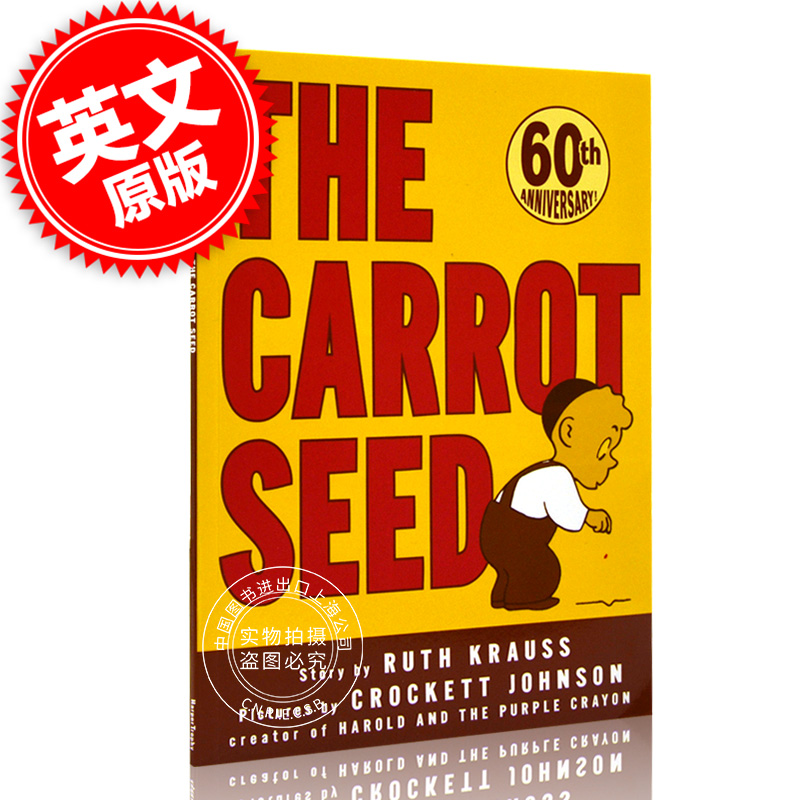 现货 胡萝卜种子 60周年纪念版 英文原版 The Carrot Seed 60th Anniversary Edition 儿童绘本 路斯·克劳斯 Ruth Krauss