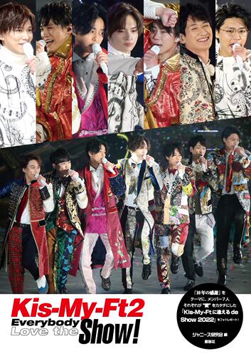 现货 进口日文 Kis-My-Ft2 演唱会现场生写集 Kis-My-Ft2 Everybody Love the Show!