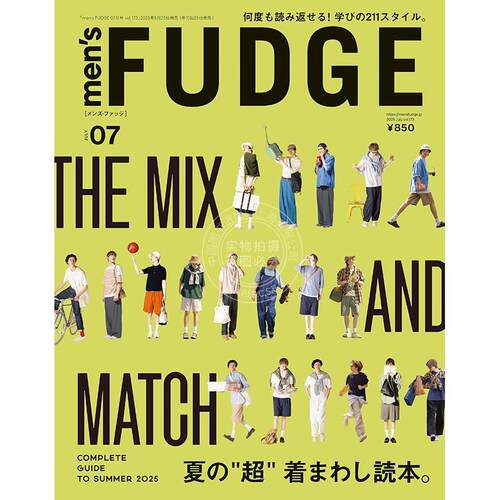 进口日文 Mens FUDGE 2025年7月号 夏日基本穿搭 men's FUDGE メンズファッジ2025