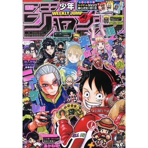 现货 进口日文 漫画杂志 週刊少年ジャンプ 周刊少年JUMP 2025年5月19号 No.22-23 付卡牌游戏jump英雄