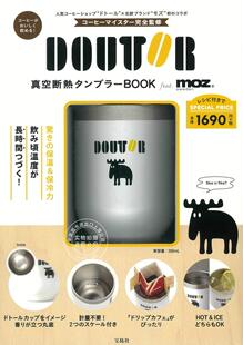 预售 日文预订 时尚MOOK DOUTOR 真空断熱タンブラーBOOK feat. Moz