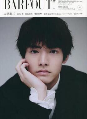 现货 进口日文 BARFOUT! バァフアウト! 2022年2月号 表纸 赤楚卫二