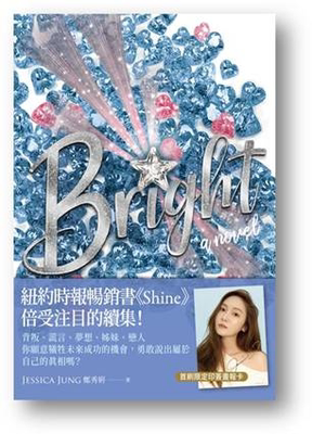 Bright郑秀妍JessicaJung