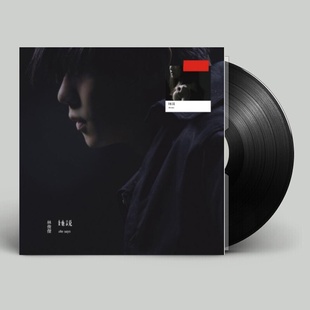 【中图音像】黑胶 林俊杰 她说 1LP