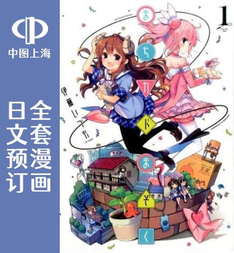 以最新卷发售日为准 发售后60日左右寄出