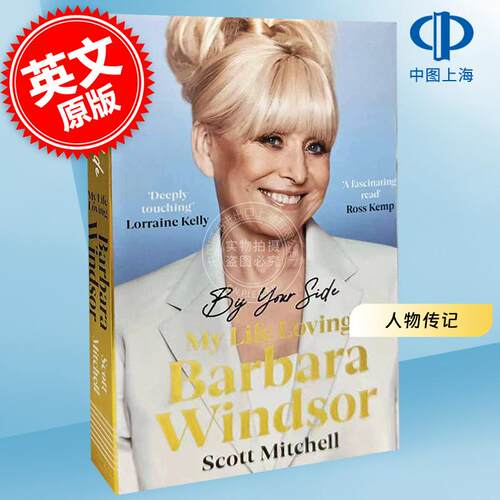 现货 在你身边：我一生挚爱的芭芭拉·温莎 人物传记  英文原版 By Your Side: My Life Loving Barbara Windsor