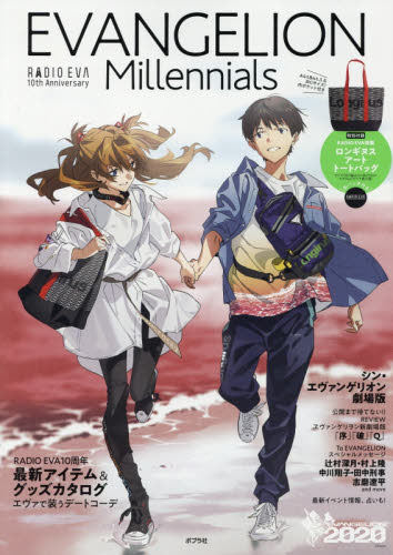 3现货 进口日文 EVA十周年纪念 官方FANBOOK EVANGELION Millennials RADIO EVA 10th Anniversary 含附录