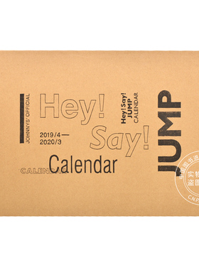 现货 进口日文 平成跳 学年历 Hey! Say! JUMP カレンダー 2019.4-2020.3