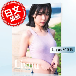 Spot Imported японский фотоальбом Liyuu ファ ス ト メジャ メジャ ー Фото альбом "Encounter"