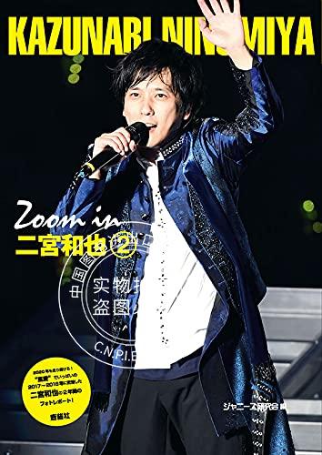 现货 进口日文 写真集 Zoom in 二宮和也? 岚 ARASHI