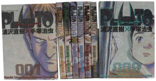 预售 进口日文 漫画 PLUTO冥王 1-8 PLUTO 鉄腕アトム「地上最大のロボット」より 阿童木 浦沢直樹 手冢治虫