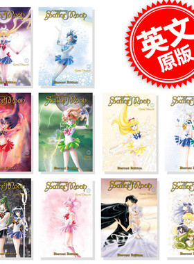 美少女战士完全版1-10 平装漫画 英文原版 Sailor Moon Eternal Edition 1-10 武内直子 Naoko Takeuchi