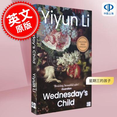 现货 星期三的孩子 美籍华裔女作家 李翊云 Yiyun Li  英文原版 Wednesday’s Child