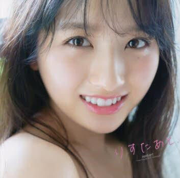 现货 进口日文 偶像写真 大和田南那ファースト写真集　りすたあと 付随机明信片