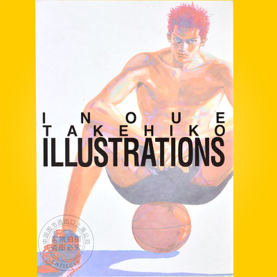 灌篮高手原画集1日文原版