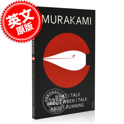 现货 当我谈跑步时，我谈些什么 村上春树 英文原版 What I Talk About When I Talk About Running 日本现当代散文 平装