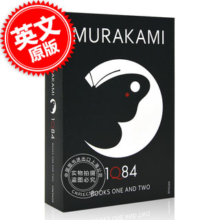 现货 1Q84 卷一 & 卷二 村上春树 英文原版 挪威的森林作者 Haruki Murakami 日本作家 长篇小说