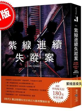 港台原版 紫线连续失踪案 迪帕·阿纳帕拉 Deepa Anappara 春天出版 推理惊悚小说