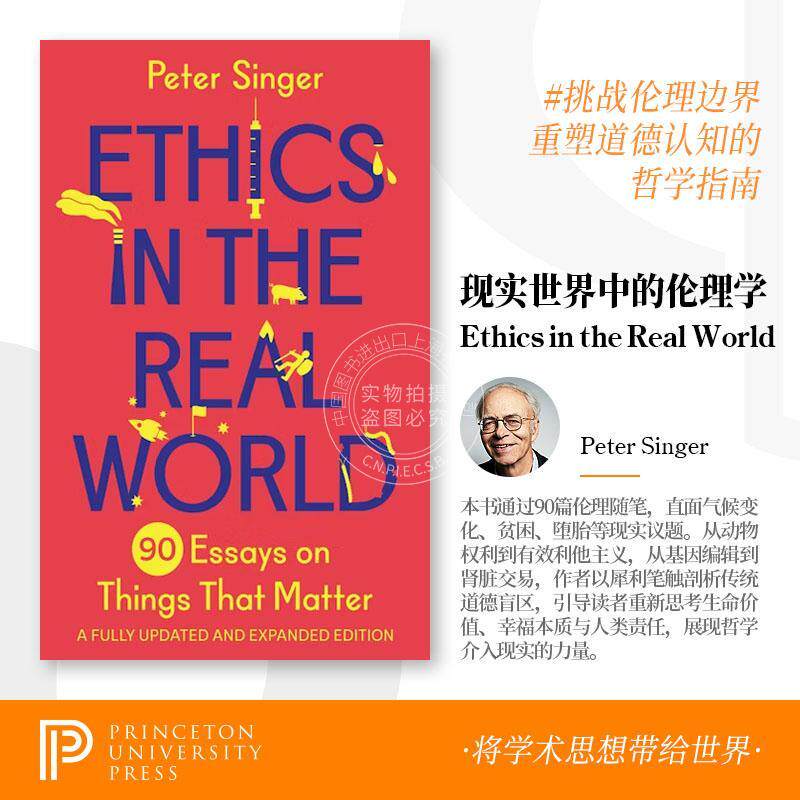 Ethics in the Real World现实世界中的伦理:90篇重要文章(一个更新和扩展版) 普林斯顿